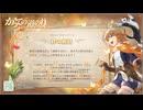【鈴蘭の剣】まったり鈴蘭の剣【8/4 かつての道のり】