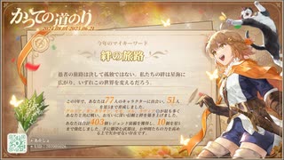 【鈴蘭の剣】まったり鈴蘭の剣【8/4 かつての道のり】