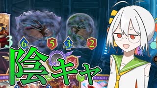 【シャドバWB】ムササビで隠れまくる陰キャロイヤルはいかが？【COEIROINK実況】