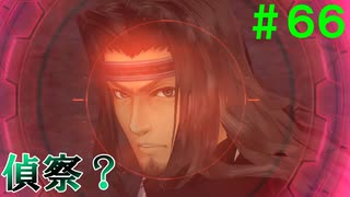 【実況】＃６６ 自分を犠牲にしちゃ意味がない【Xenoblade Definitive Edition】