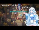 【WhiteCUL実況】これはポケモンですか？いいえ、ネクソモンです　part25(終)