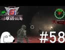 煙幕がモクモク過ぎて何も見えない地球防衛軍（犬）【地球防衛軍6】＃58