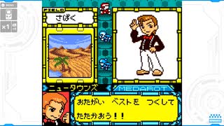 【メダロット5】陰謀渦巻く村に行こう会_Part38