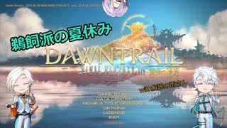 【刀剣乱舞偽実況】鵜飼派の夏休み　その1