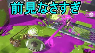 【日刊スプラトゥーン3】ランキング入りを達成したダイナモ使いのXマッチ実況プレイSeason11-68【Xパワー2485ガチアサリ】
