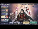 【鈴蘭の剣】まったり鈴蘭の剣【8/6 運命のめぐり会い 無料10連 6日目 星海の開拓 航海 - 開拓シーズン】