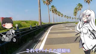 【過酷】原付一種で千葉県を一周してみた - Part1【YB-1 Four】