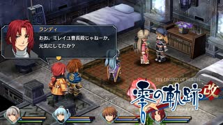 #36 英雄伝説 零の軌跡：改をやるだけ