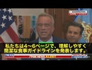 ケネディ長官は、ロリンズ長官とタッグを組み、来月にも新しい「食事ガイドライン」を発表すると宣言しました　なんと予定より3か月も早い9月末リリース　