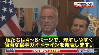 ケネディ長官は、ロリンズ長官とタッグを組み、来月にも新しい「食事ガイドライン」を発表すると宣言しました　なんと予定より3か月も早い9月末リリース　