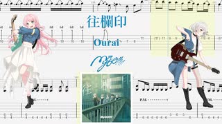 【カラオケ】往欄印 / MyGO!!!!!【ギターTABS】