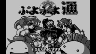 [WS]ぷよぷよ通 FULL SOUND TRACK