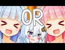 【茜ちゃんor】あかりちゃんの！リアル2Pick！！【葵ちゃん】