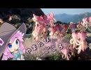 やまたびごころ / 四国めたん