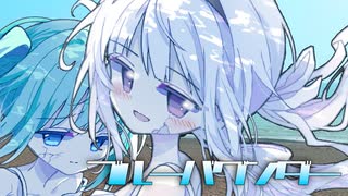 LOVE IS NOT A GAME ／ 初音ミク GUMI 弦巻マキ 紲星あかり 夏色
