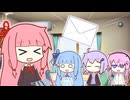 【VOICEROID劇場】茜ちゃん通信