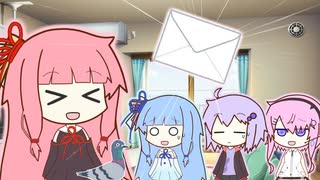 【VOICEROID劇場】茜ちゃん通信