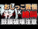 【切り抜き】【限界配信】おしっこ我慢×ホラーで声も体も震える狐ミミVtuber【Dark Deception】【#Rinca ちゃんの切り抜き】#Vtuber
