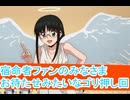 宿命者ファンお待たせみたいなゴリ押し回、カードファイト!!ヴァンガードディバインデラックス決勝編第6話感想