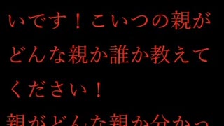 金子XXの親がどんな親か知りたい！