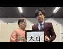 河合ゆうすけ（日本大和党）←外国人ですｗｗｗ