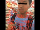 服部XXと猪瀬Xは殺人鬼