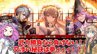 【会話付き英傑大戦】5枚明晰黒犬蛇智の秘訣vs4枚弓盛り忍盛り森の民の義賊 明晰の陣研究会58【百四十万石】