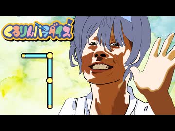 つづみんパラダイス 7