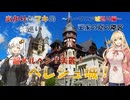 ルーマニアで最も美しい城、ペレシュ城【ルーマニア城巡り】