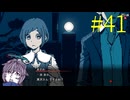 【#41】お喋りが初見で挑む都市伝説解体センター【碧宙ひらく】