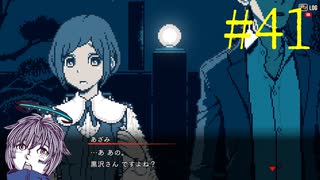 【#41】お喋りが初見で挑む都市伝説解体センター【碧宙ひらく】
