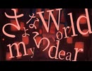 my dear world