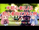 【ドラゴンボール ザ ブレイカーズ】初心者向きスキルを考える茜ちゃん　15【VOICEROID実況】