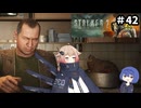ZONE散歩【S.T.A.L.K.E.R. 2】ONE実況＃42