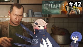 ZONE散歩【S.T.A.L.K.E.R. 2】ONE実況＃42