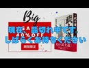 【焚書復刻】邦文 武士道：現在品切れ中です・・・