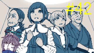 【#42】お喋りが初見で挑む都市伝説解体センター【碧宙ひらく】