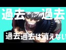 荼荼荼荼ダビダンス　#音MAD