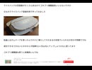 ライスパックの空容器がたくさんあるので ゴキブリ捕獲器高いじゃないですか     なものでライスパック容器利用で作ってみました  #自作ゴキブリ捕獲器