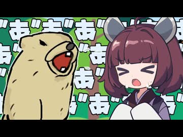 腹から声出せ絶叫ビーバー！！【伝説の大声バトル】《東北きりたん実況》