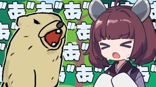腹から声出せ絶叫ビーバー！！【伝説の大声バトル】《東北きりたん実況》