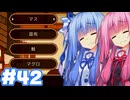 【夜雀食堂】問題が難しかったなー【#42】