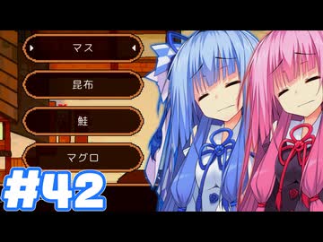 【夜雀食堂】問題が難しかったなー【#42】