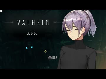 【Valheim】なんかスースーするバルヘイム ＃１１