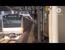 立川駅1番線発車メロディ「首都圏22番」