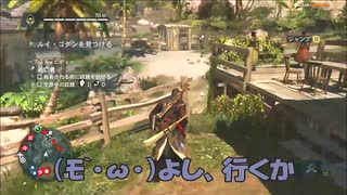 #32-55 （ﾓ ・ω・） 再生数１０以下なので船襲って無理やり見せます Switch 【アサシンクリード４】