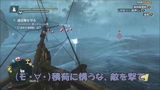 #32-57 （ﾓ ・ω・） 再生数？？以下なので船襲って無理やり見せます Switch 【アサシンクリード４】