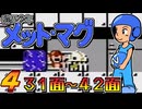 発売日順にファミコンクリアしていこう!!【磁界少年メット・マグ/じゅんくり# 2８５_４】