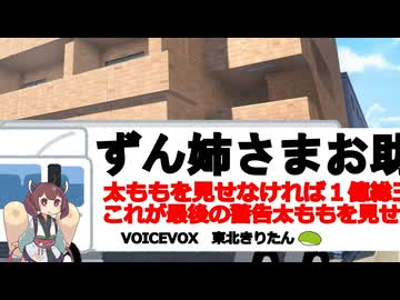 きりたんボイボ寮に到着