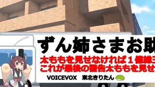 きりたんボイボ寮に到着